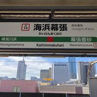 ホームから見たホテル全景