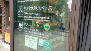 展望台にあるカフェ