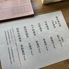 新年の挨拶