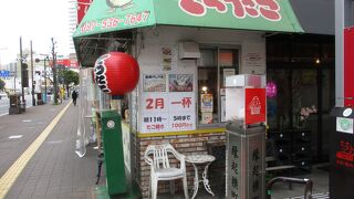 てったこ 中央店