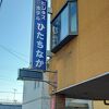 マンションタイプのカジュアルなホテル