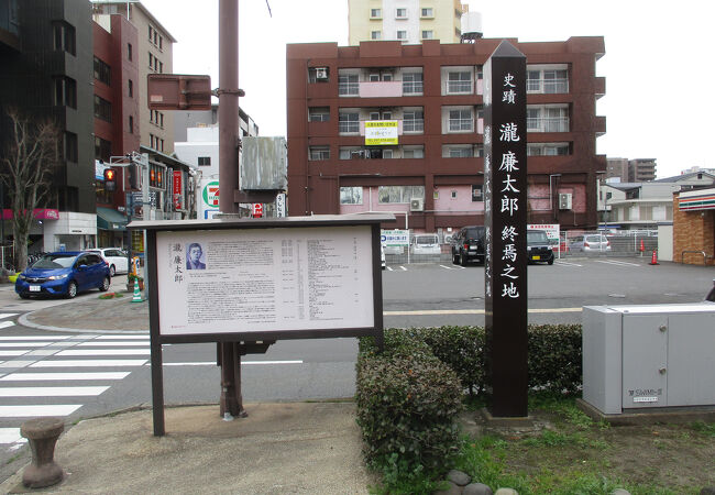 瀧廉太郎終焉の地