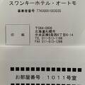 朝食が充実すると尚良い