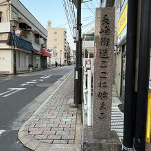 長崎街道の石碑