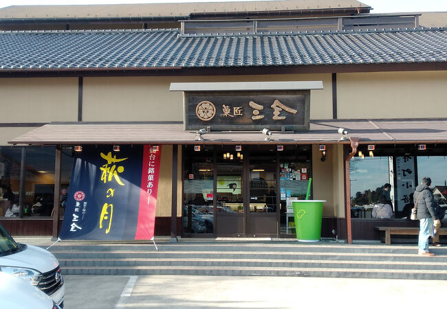 三全 松島寺町小路店