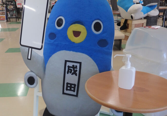 成田市さくらの山