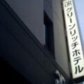 シンプルかつアットホームです