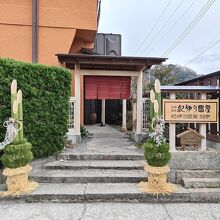 安房温泉 紀伊乃国屋