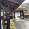 素晴らしいお宿です。