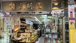 文明堂茶館 ル・カフェ