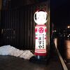 系列ホテルの湯巡りで訪問