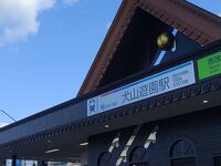 犬山遊園駅