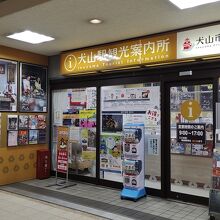 小さな店ですが 利用価値は 十分
