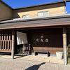 屋上貸切展望風呂からの網代湾の眺めに癒される