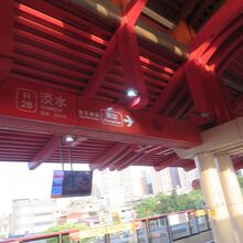 淡水駅