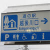 屋根に雪が着雪し難いように山小屋風の建物が周辺が豪雪地帯である事を物語っています