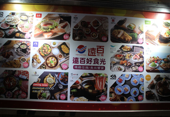 遠東百貨 (板橋店)