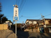 あつた蓬莱軒 神宮店