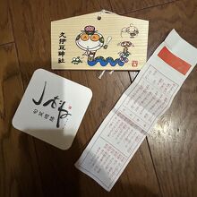 久伊豆神社