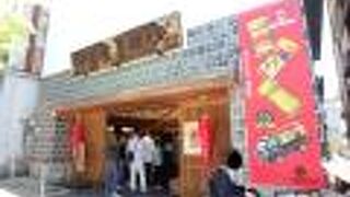 根元 八幡屋礒五郎 本店