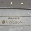 Island Shangri-La, Hong Kong