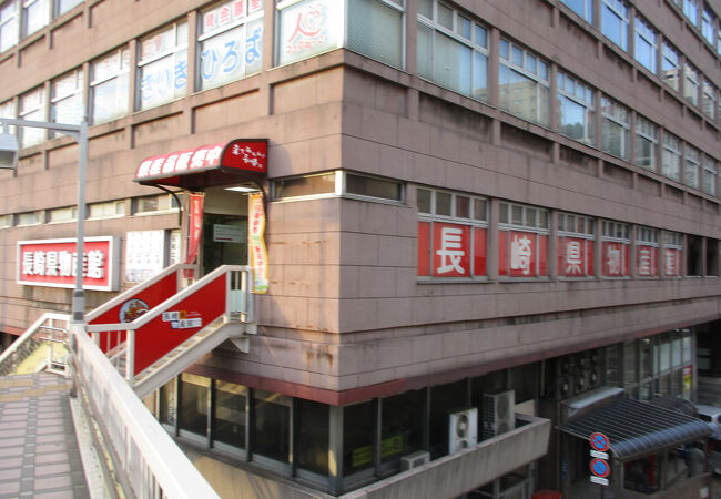 長崎県物産館