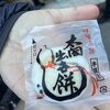 美味しい本物の餅です