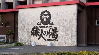 客室からは離れているけど入る価値はある湯