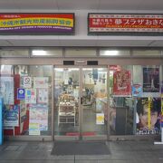 コザの観光を考えると見どころはここで情報を得るべき