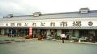 別所とれとれ市場