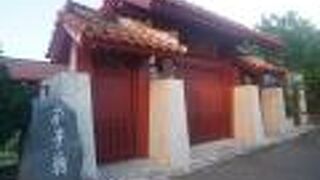 久米至聖廟