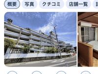 沢田マンション