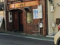 池田屋