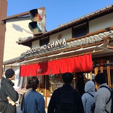 ココトモファーム 犬山城三之丸店