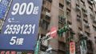 獅城大旅館 (獅城大飯店 シーチェン ホテル)