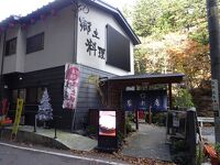 蒼水庵