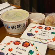 大きいカップに並々と入ったお粥。めちゃめちゃ美味しいです！