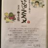 山間の面白く癖強めの湯治場
