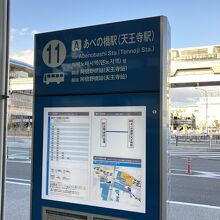 伊丹空港リムジンバス