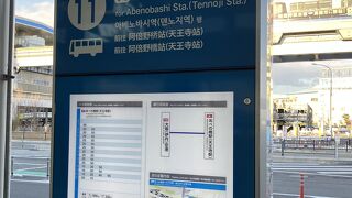 伊丹空港リムジンバス