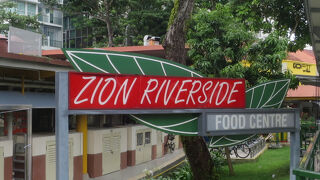 ザイオン リバーサイド フード センター