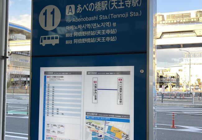 伊丹空港リムジンバス
