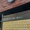 寝るだけなら・・と考えたにしても…