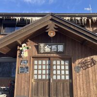 黒百合ヒュッテ 写真