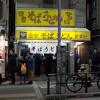 中野駅北口正面