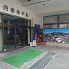犬も一緒に泊まれます