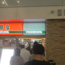 吉野家 羽田空港第3ターミナル店