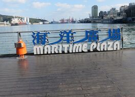 基隆海洋廣場