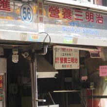 營養三明治