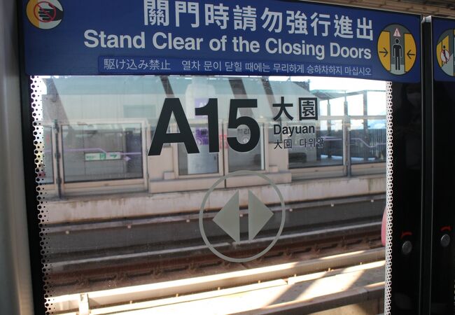 駅自体は新しく綺麗